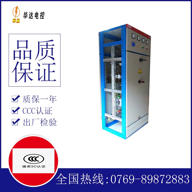 曹县GGD固定式开关柜